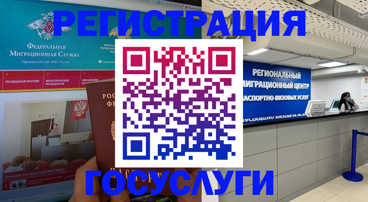 временная регистрация надежно в Карабулаке