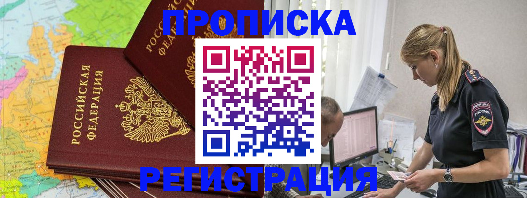 миграционный учет в Карабулаке