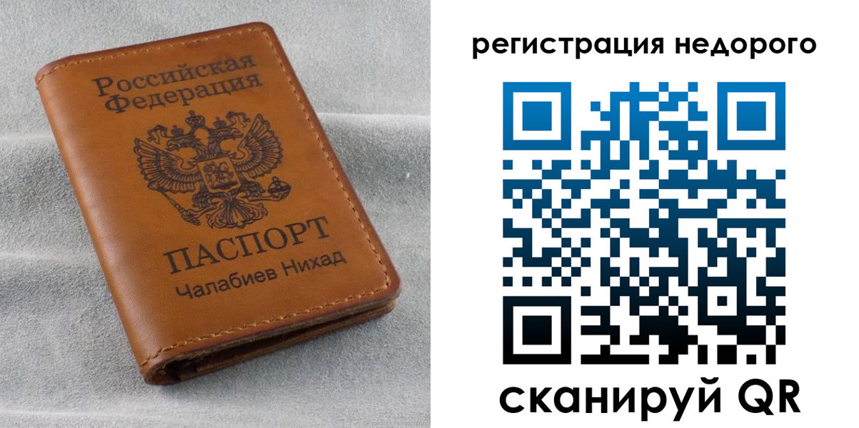 прописка для кредита в Карабулаке