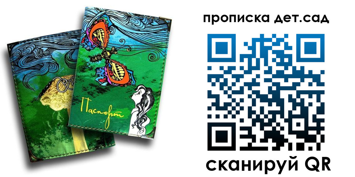 прописка паспорт в Карабулаке