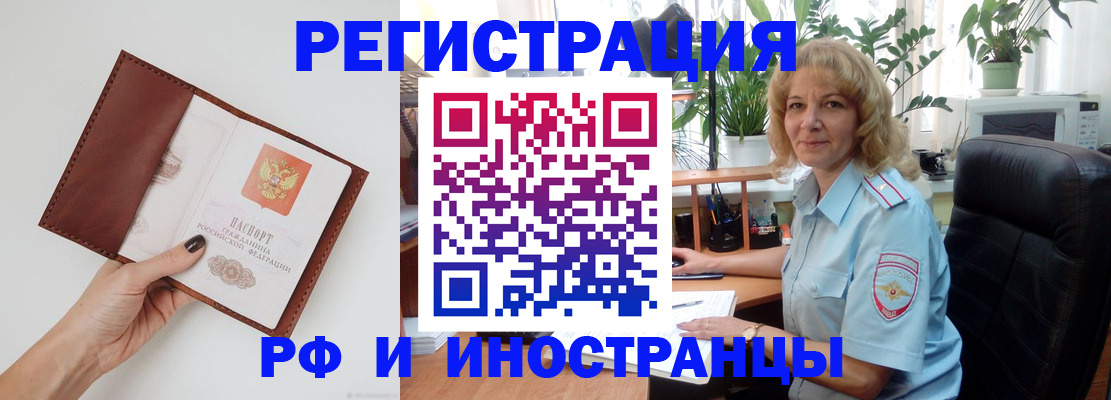 купить прописку в Карабулаке