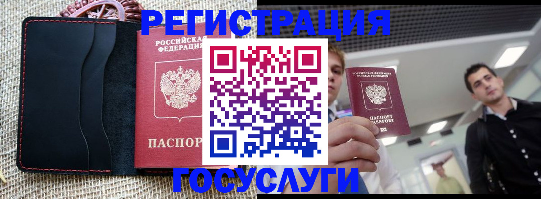 временная регистрация гарантия в Карабулаке
