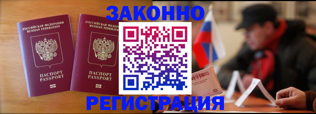 прописка для школы в Карабулаке