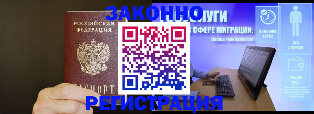 временная прописка в Карабулаке
