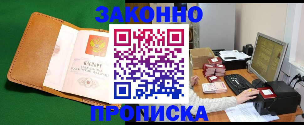 временная регистрация для всех в Карабулаке