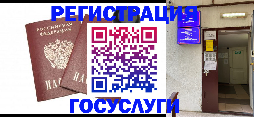 временная регистрация адрес в Карабулаке