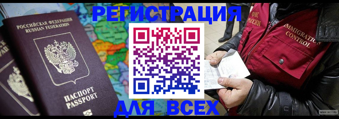 миграционный учет в Карабулаке