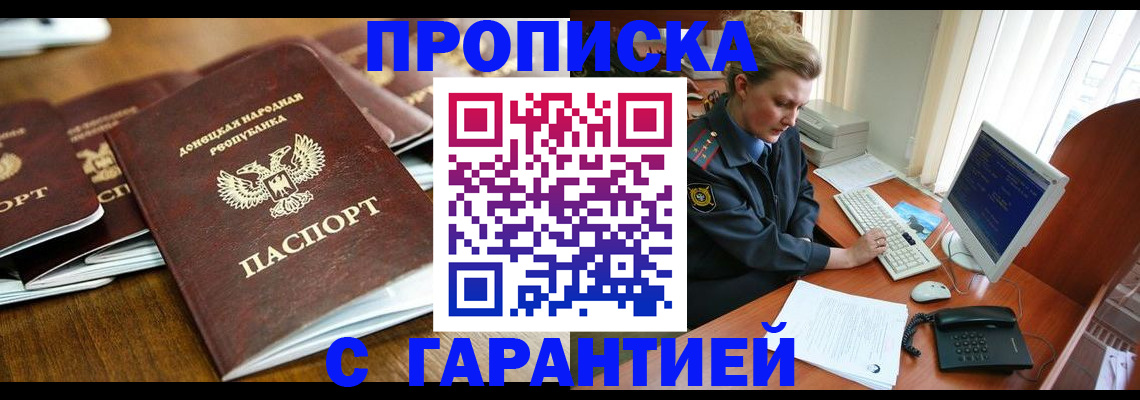 прописка штамп в Карабулаке