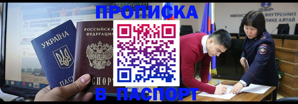 прописка для военкомата в Карабулаке