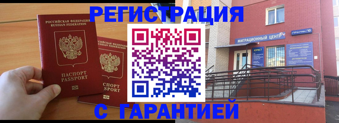прописка поиск в Карабулаке