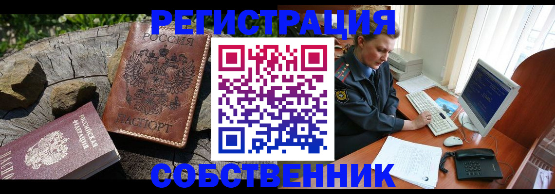 временная регистрация для школы в Карабулаке