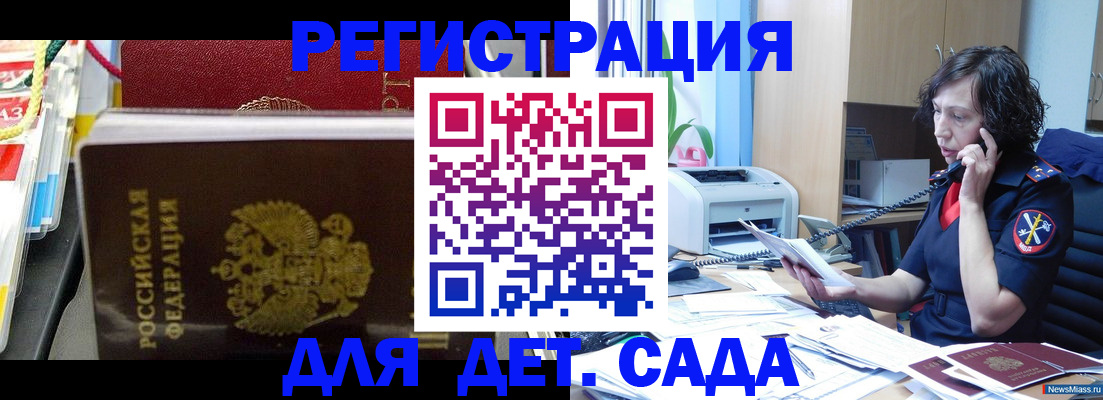 временная регистрация собственник в Карабулаке