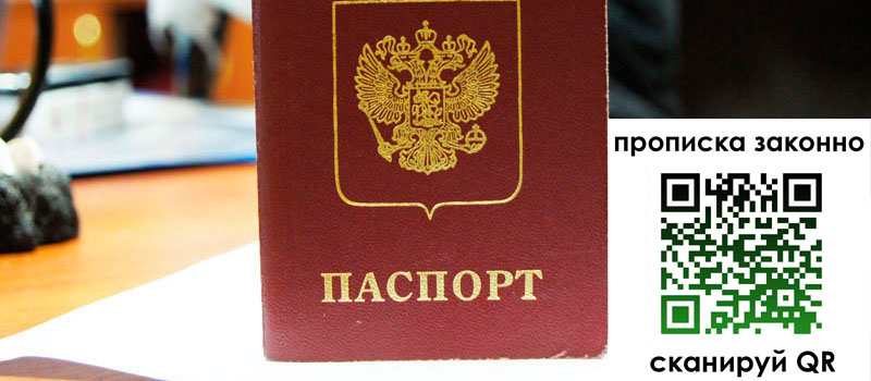 прописка в Карабулаке прописка в Карабулаке